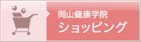 ���R���N�w�@�V���b�s���O